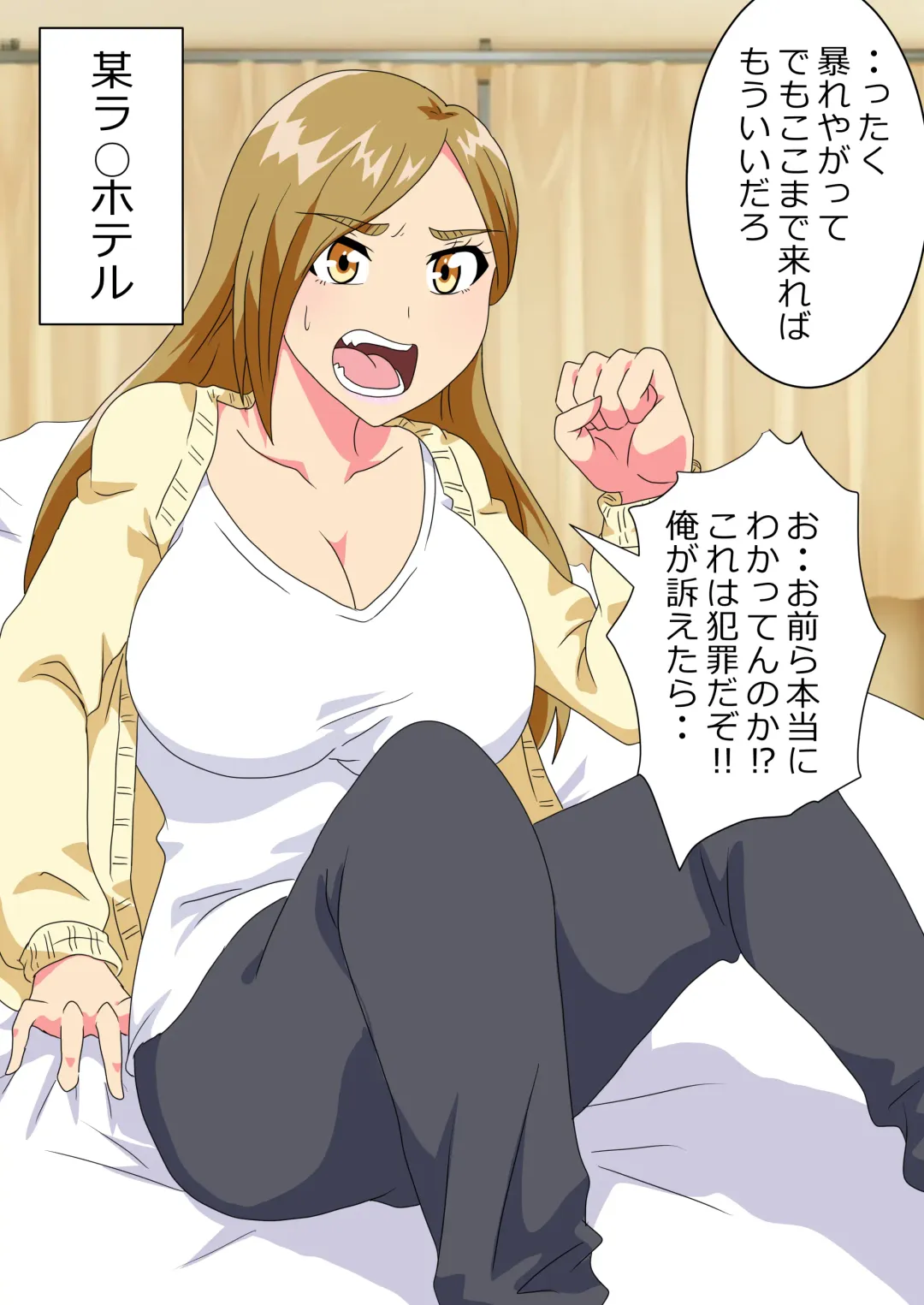 The story of a high school boy being robbed by an old lady with a big ass Fhentai - Page 21