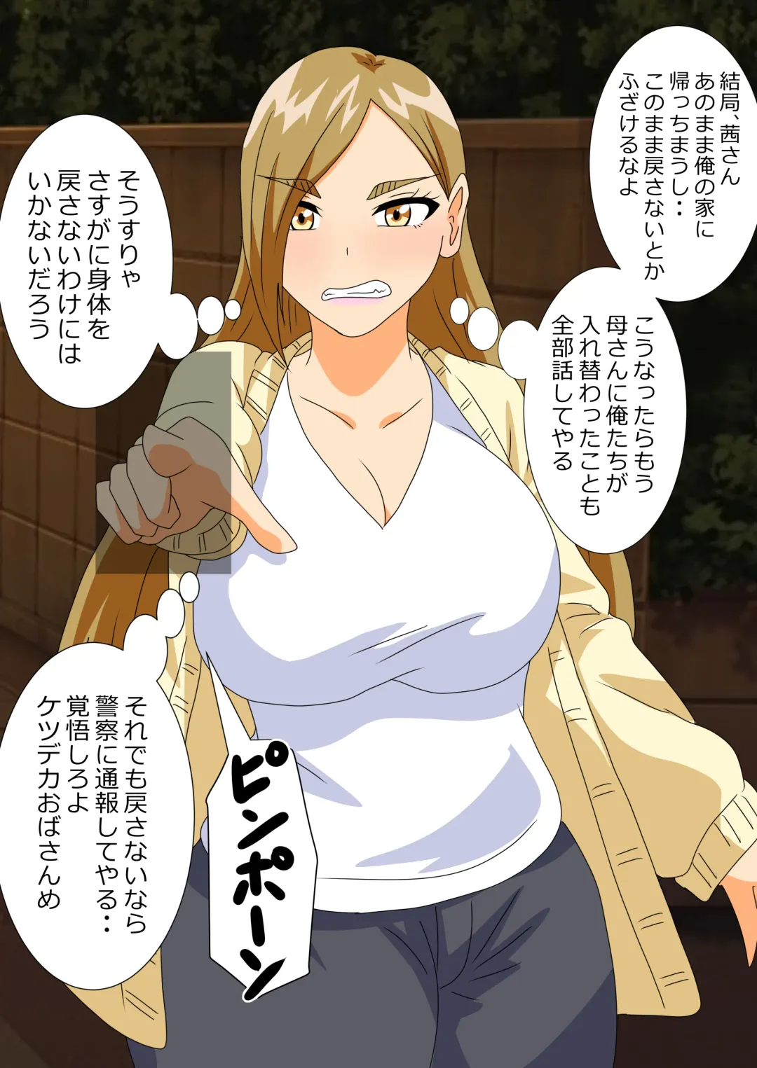 The story of a high school boy being robbed by an old lady with a big ass Fhentai - Page 34