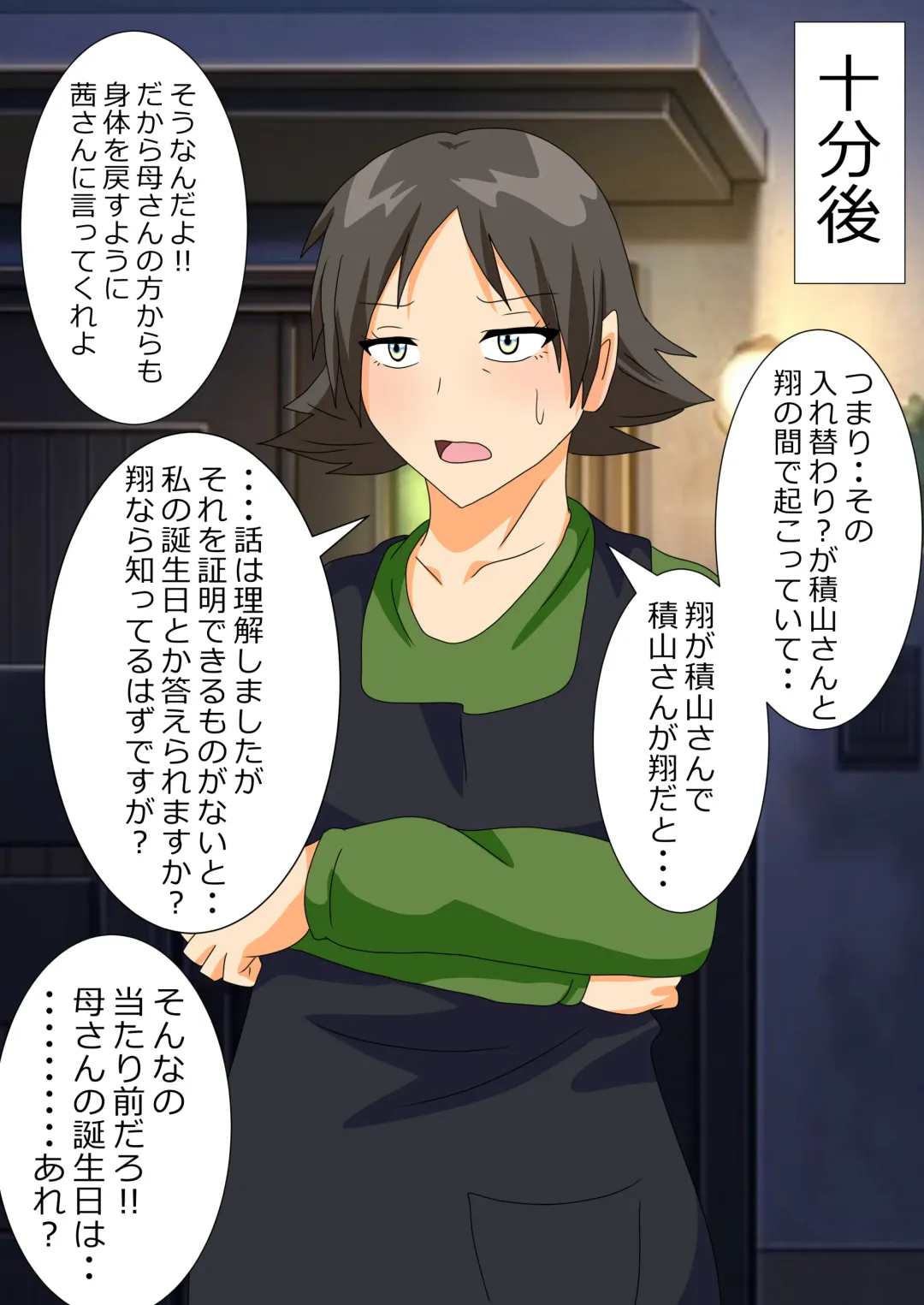 The story of a high school boy being robbed by an old lady with a big ass Fhentai - Page 36