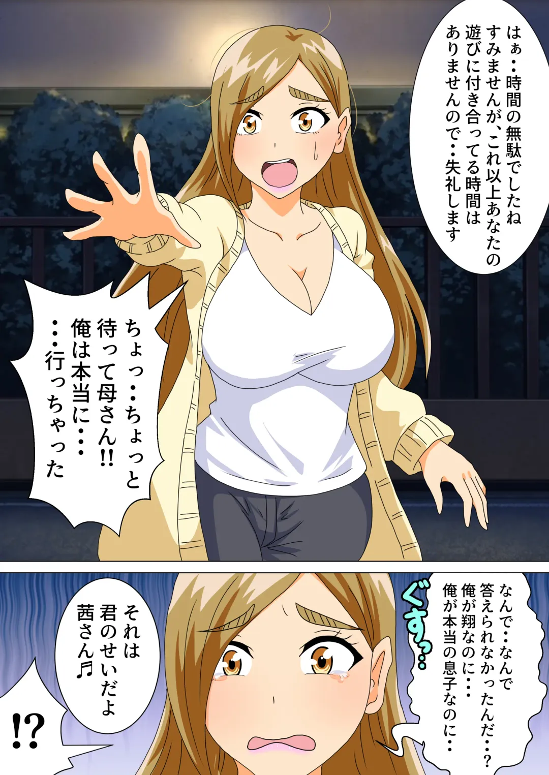 The story of a high school boy being robbed by an old lady with a big ass Fhentai - Page 38