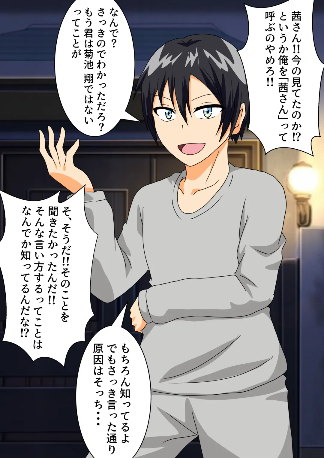 The story of a high school boy being robbed by an old lady with a big ass Fhentai - Page 39