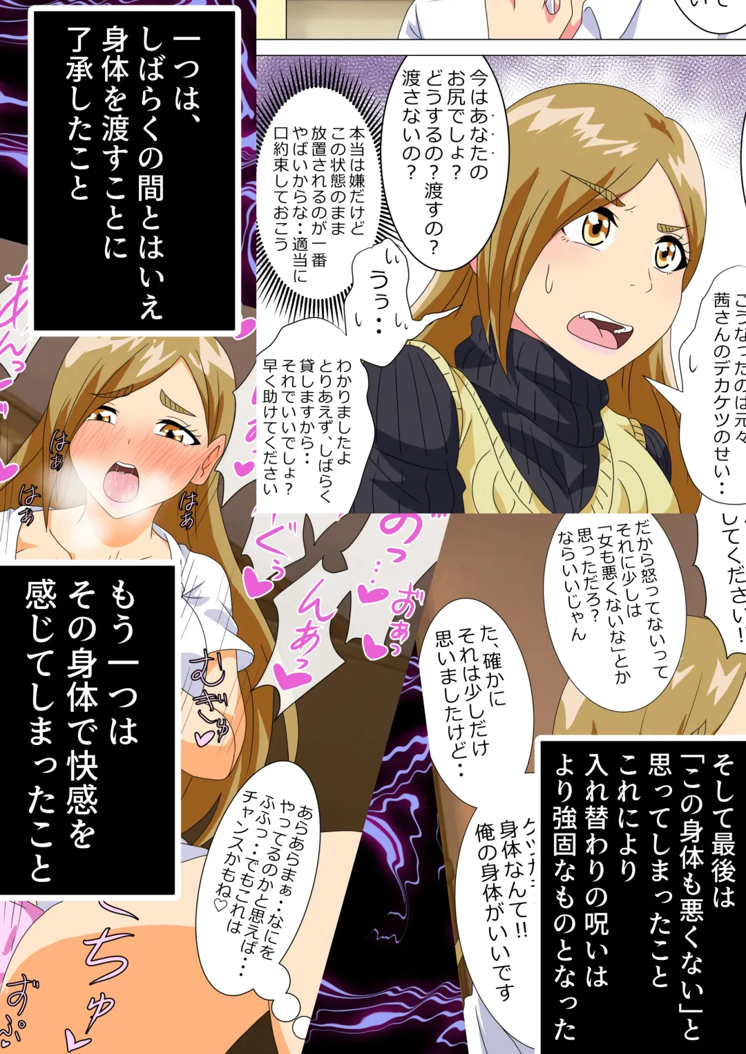 The story of a high school boy being robbed by an old lady with a big ass Fhentai - Page 40