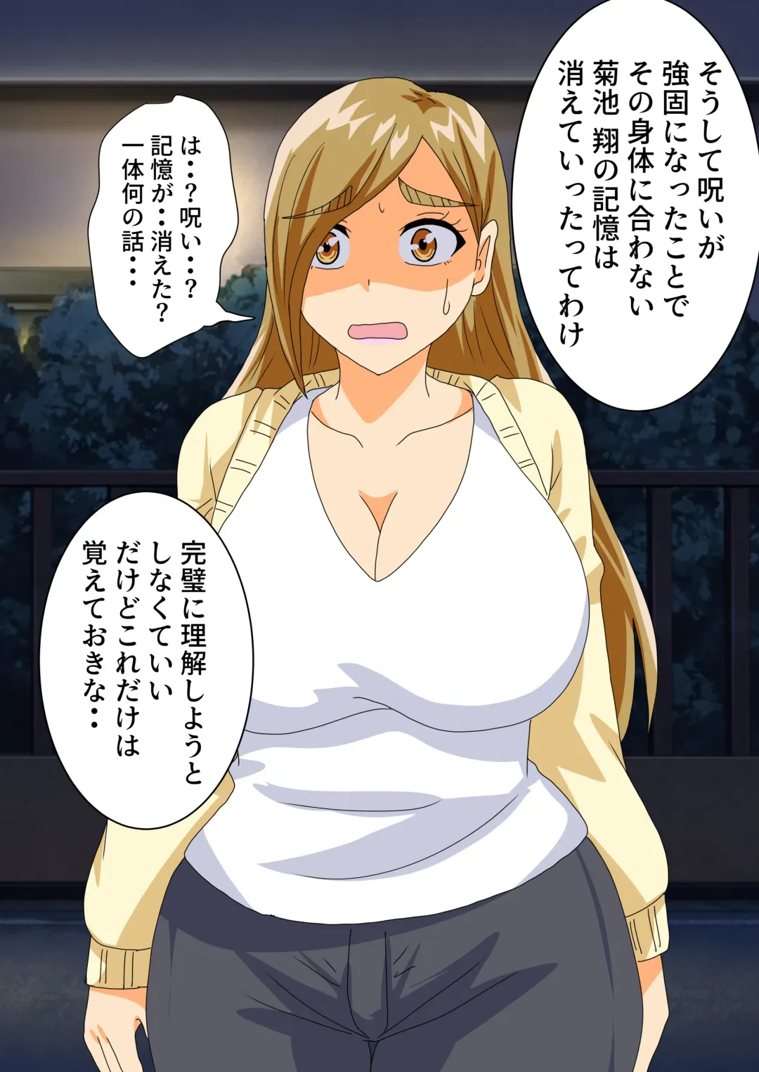 The story of a high school boy being robbed by an old lady with a big ass Fhentai - Page 41