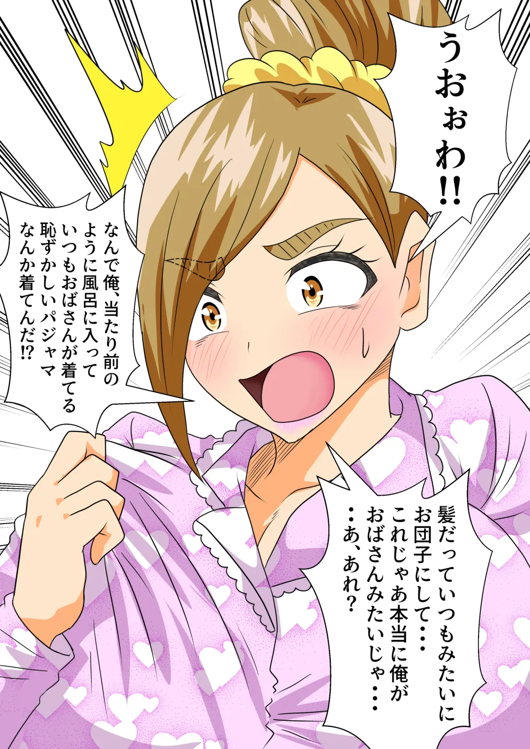 The story of a high school boy being robbed by an old lady with a big ass Fhentai - Page 45