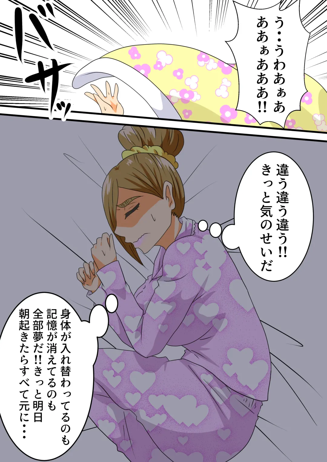 The story of a high school boy being robbed by an old lady with a big ass Fhentai - Page 48