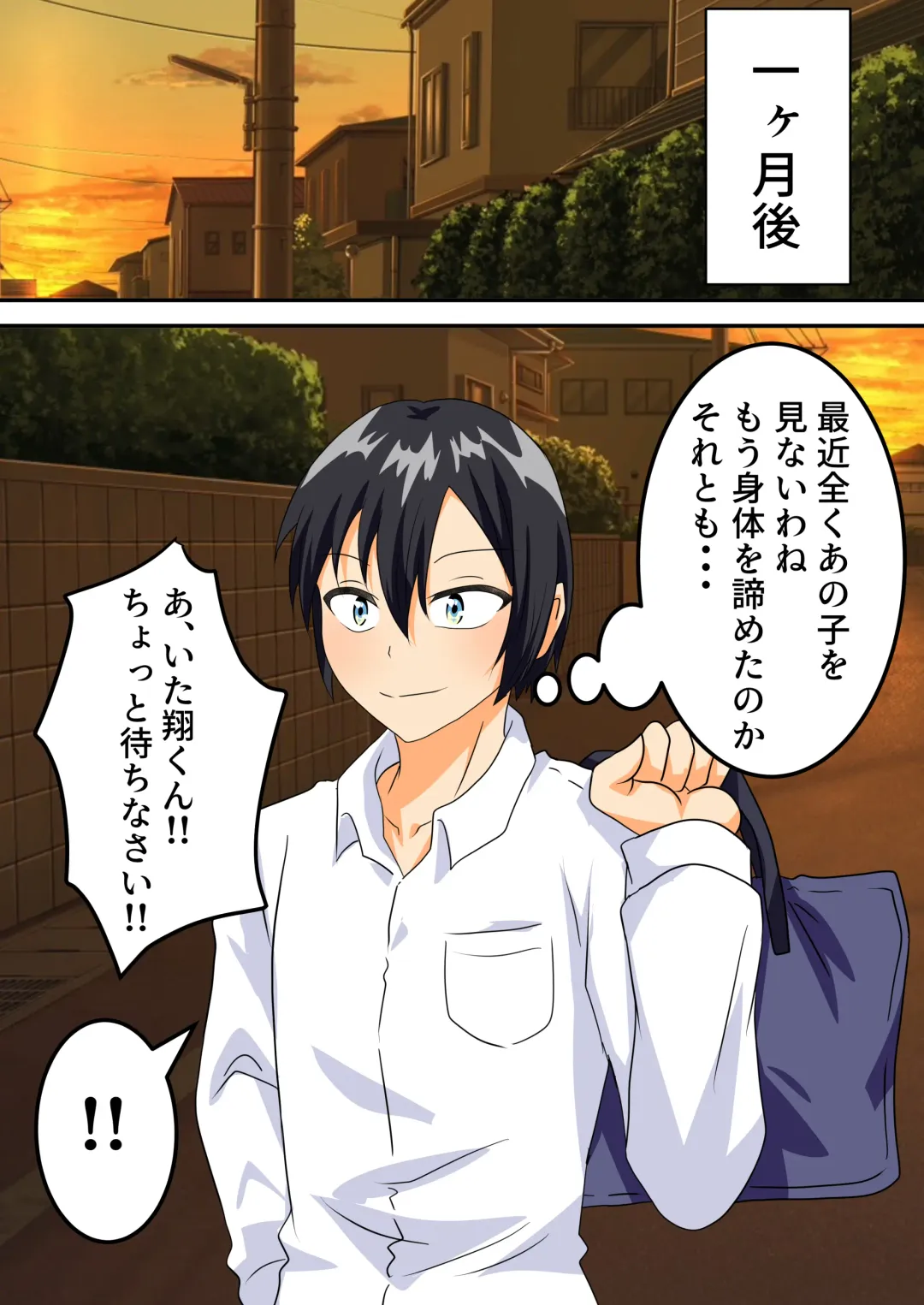 The story of a high school boy being robbed by an old lady with a big ass Fhentai - Page 54