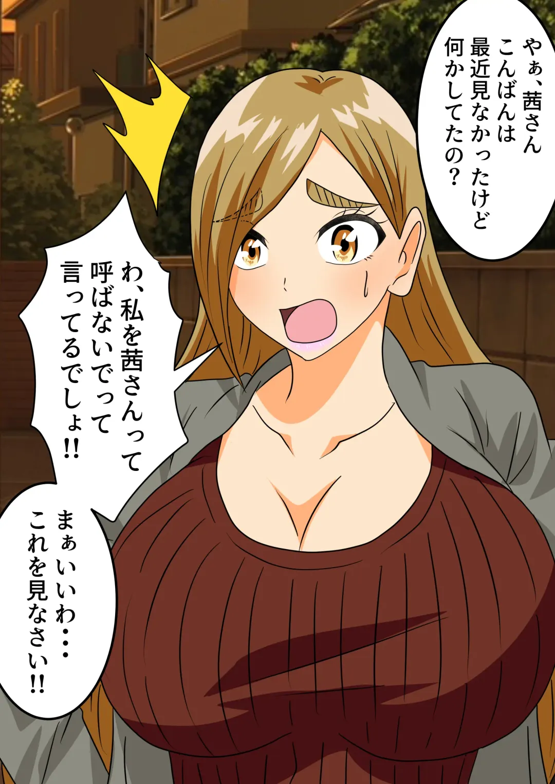 The story of a high school boy being robbed by an old lady with a big ass Fhentai - Page 55