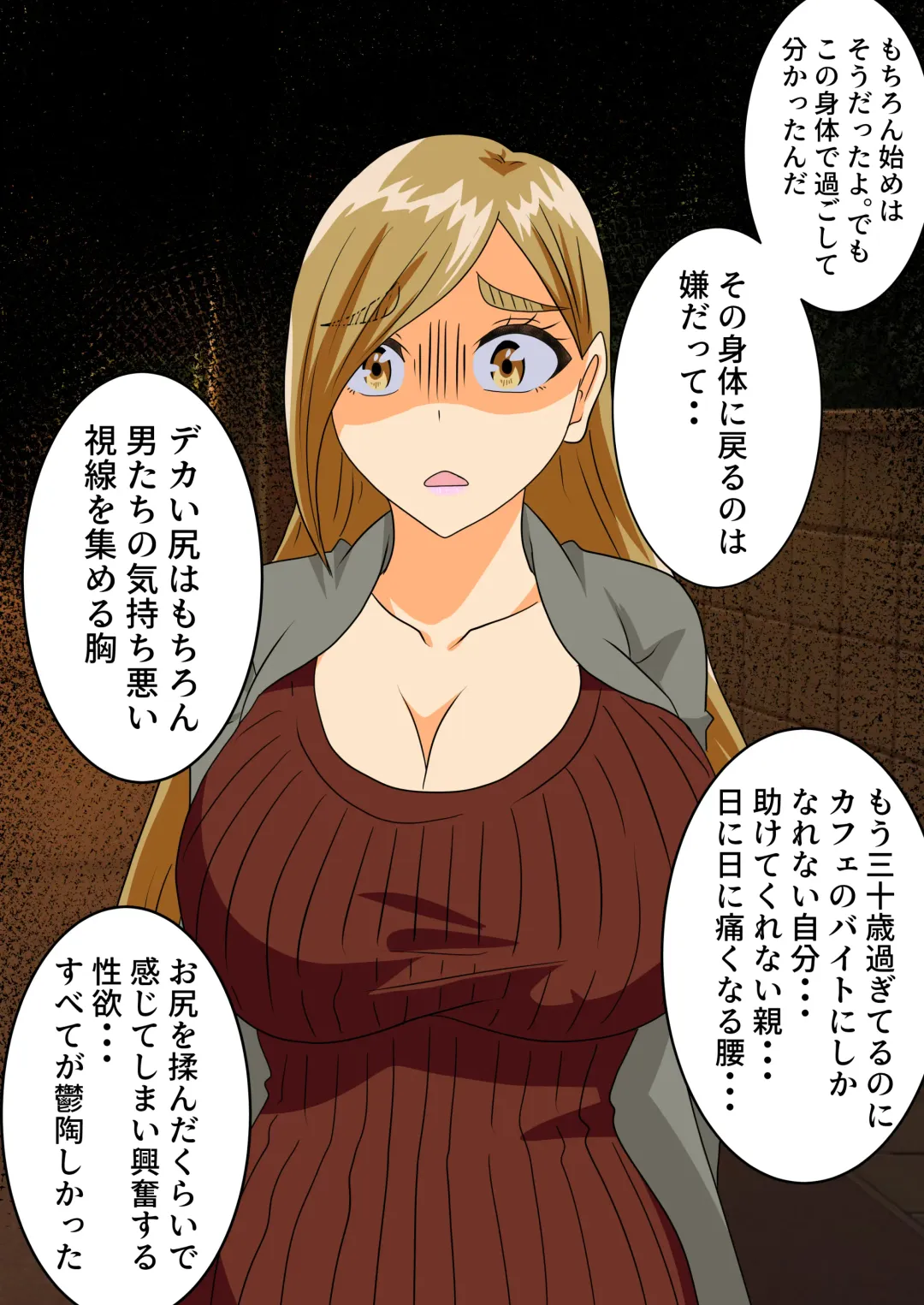 The story of a high school boy being robbed by an old lady with a big ass Fhentai - Page 58