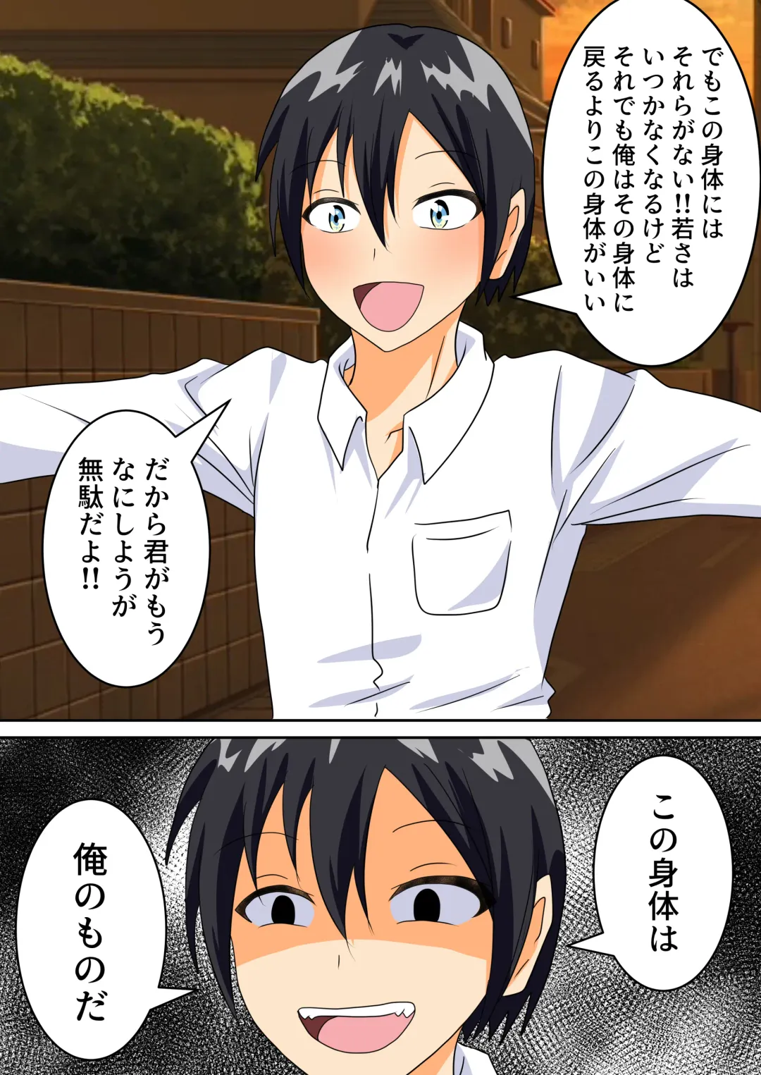 The story of a high school boy being robbed by an old lady with a big ass Fhentai - Page 59