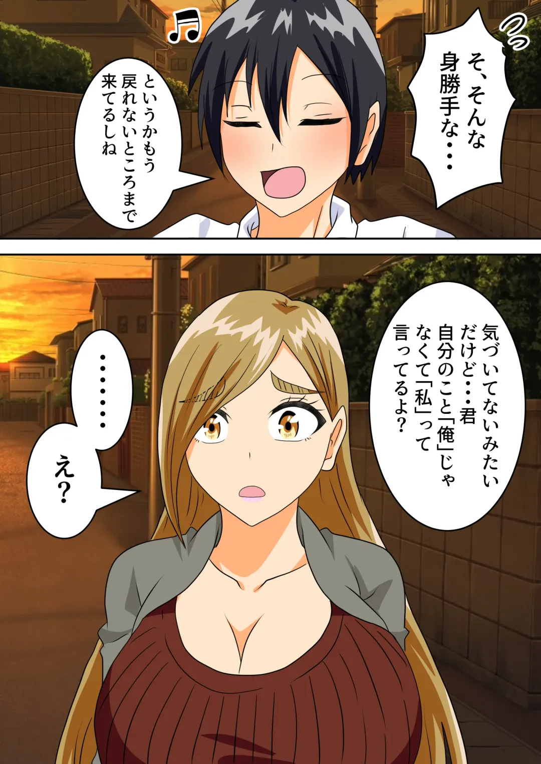 The story of a high school boy being robbed by an old lady with a big ass Fhentai - Page 60