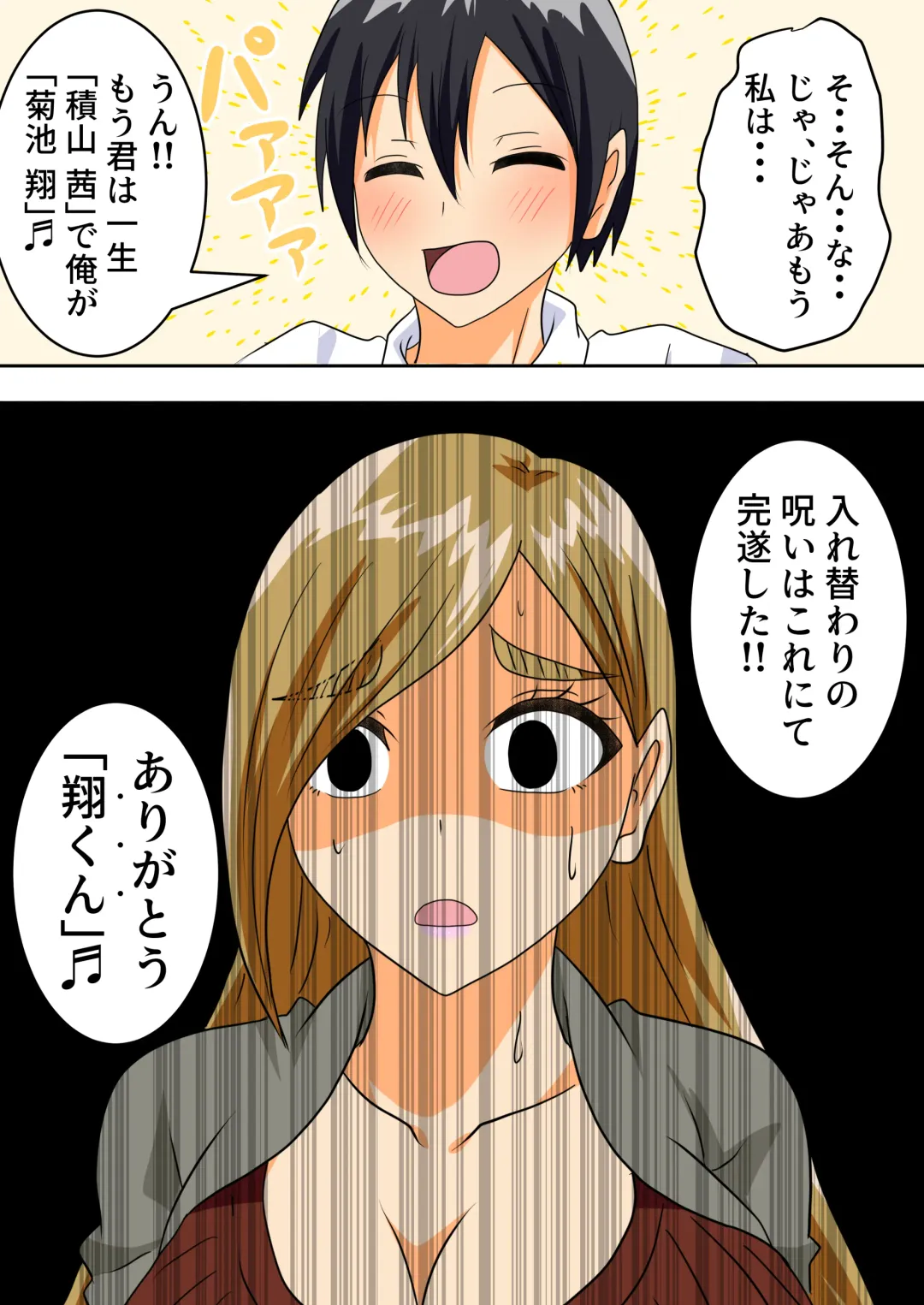 The story of a high school boy being robbed by an old lady with a big ass Fhentai - Page 62