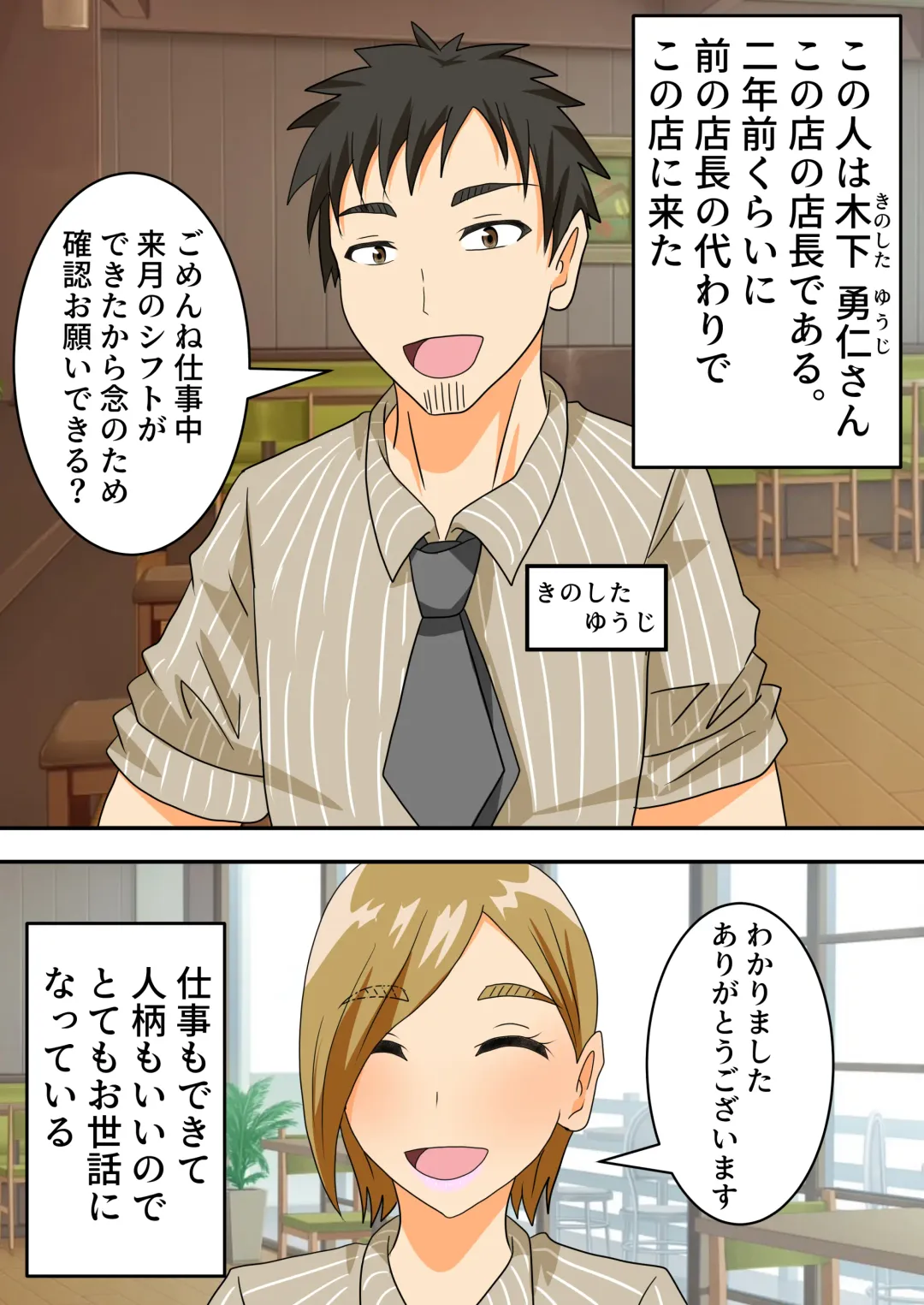 The story of a high school boy being robbed by an old lady with a big ass Fhentai - Page 69