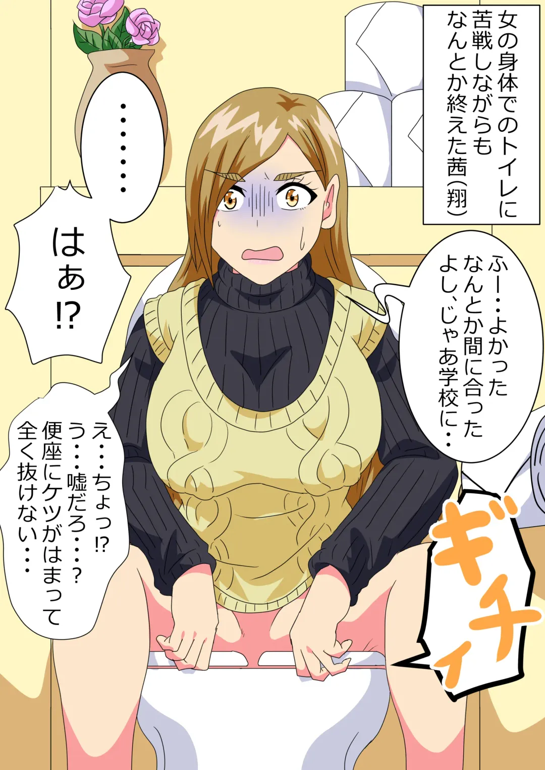 The story of a high school boy being robbed by an old lady with a big ass Fhentai - Page 7