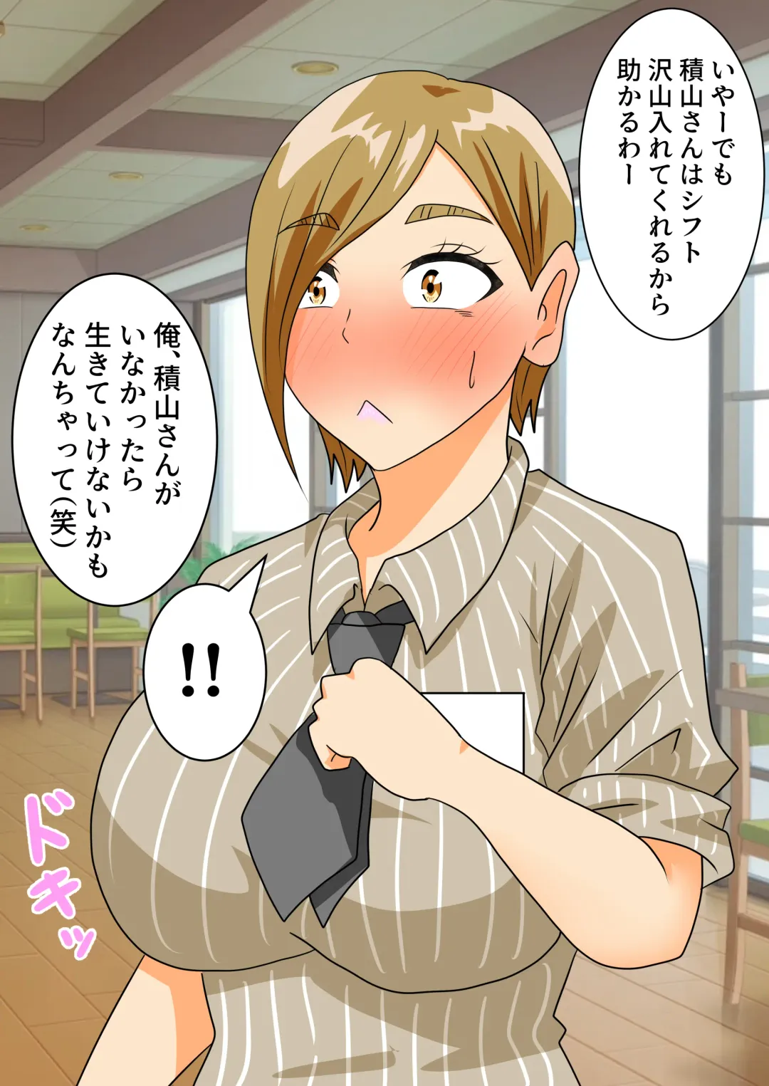 The story of a high school boy being robbed by an old lady with a big ass Fhentai - Page 70