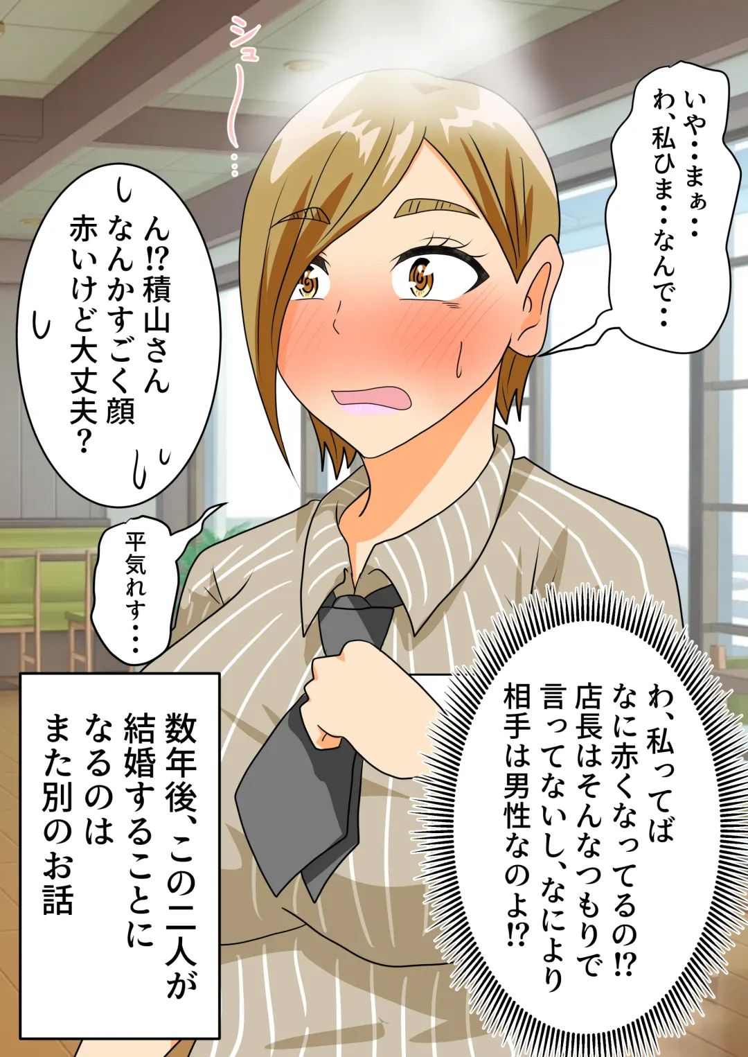 The story of a high school boy being robbed by an old lady with a big ass Fhentai - Page 71