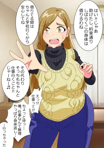 The story of a high school boy being robbed by an old lady with a big ass Fhentai - Page 10