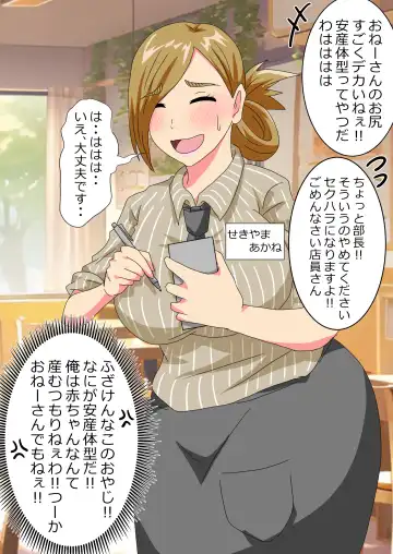 The story of a high school boy being robbed by an old lady with a big ass Fhentai - Page 13