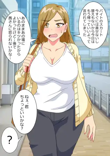 The story of a high school boy being robbed by an old lady with a big ass Fhentai - Page 17