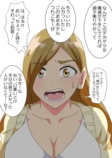 The story of a high school boy being robbed by an old lady with a big ass Fhentai - Page 20