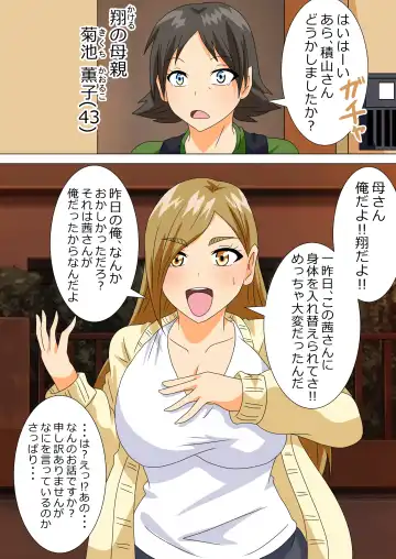 The story of a high school boy being robbed by an old lady with a big ass Fhentai - Page 35