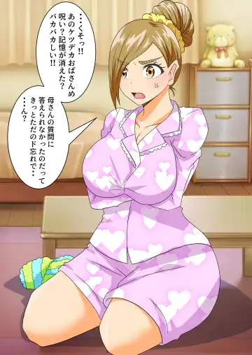 The story of a high school boy being robbed by an old lady with a big ass Fhentai - Page 44