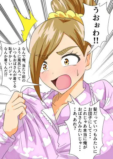 The story of a high school boy being robbed by an old lady with a big ass Fhentai - Page 45