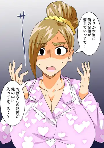 The story of a high school boy being robbed by an old lady with a big ass Fhentai - Page 47