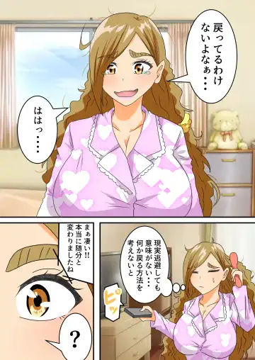 The story of a high school boy being robbed by an old lady with a big ass Fhentai - Page 49