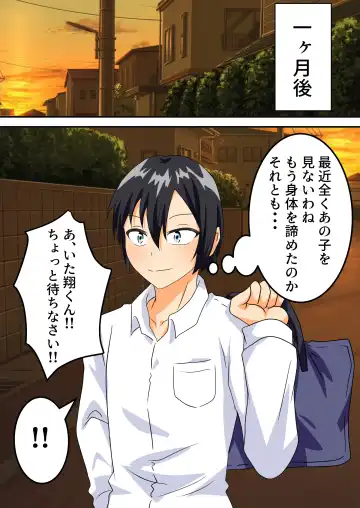 The story of a high school boy being robbed by an old lady with a big ass Fhentai - Page 54