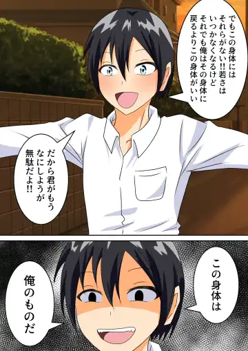 The story of a high school boy being robbed by an old lady with a big ass Fhentai - Page 59