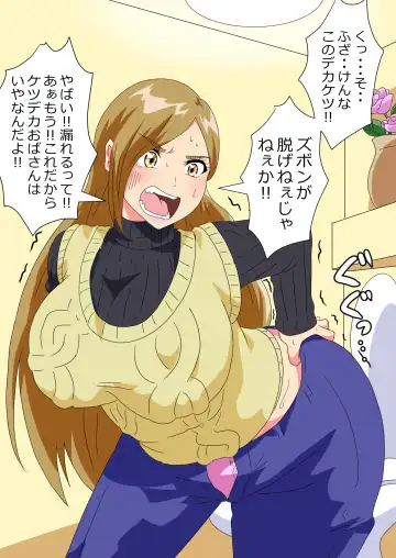 The story of a high school boy being robbed by an old lady with a big ass Fhentai - Page 6