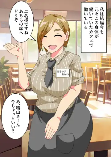 The story of a high school boy being robbed by an old lady with a big ass Fhentai - Page 68