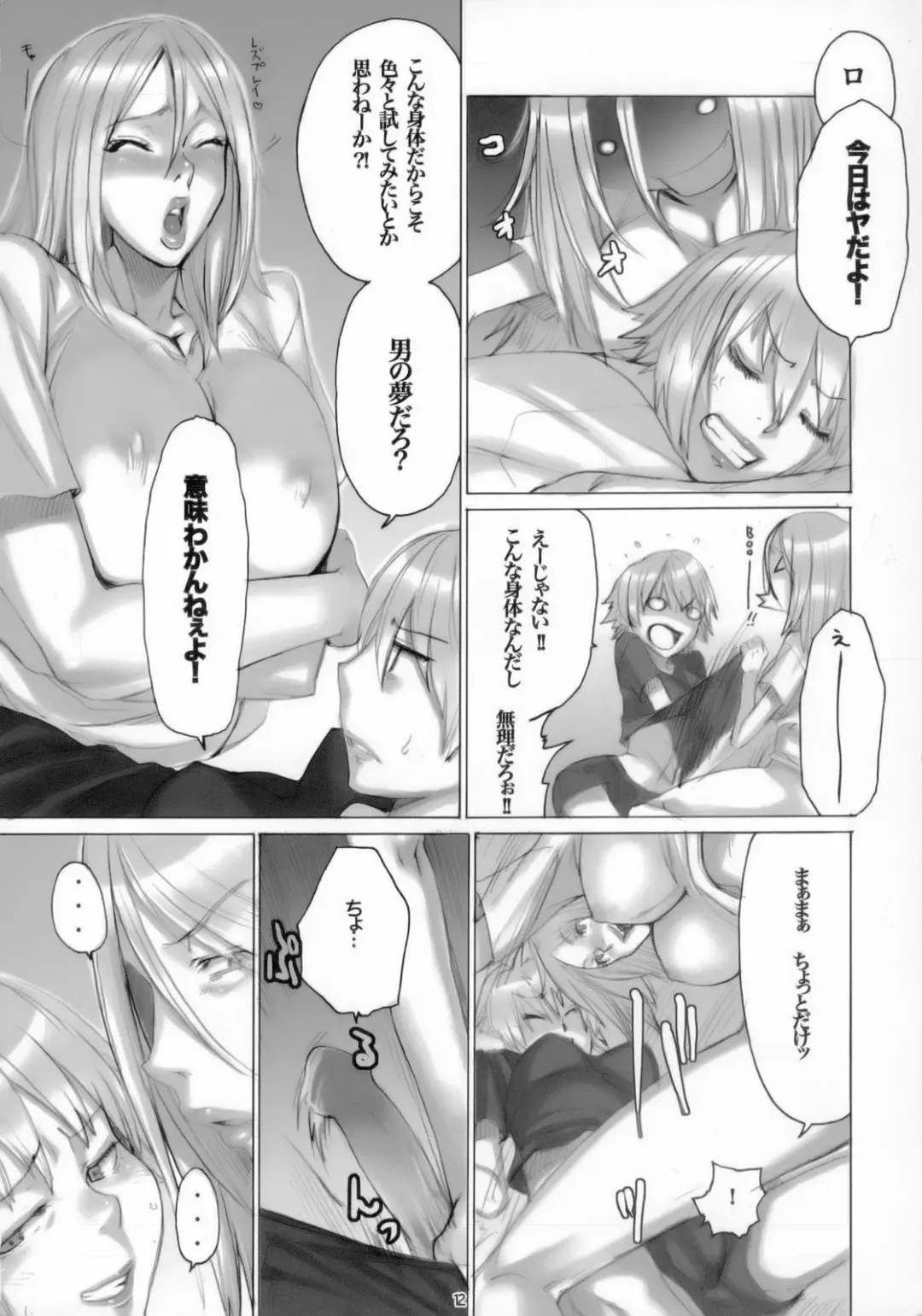 canaria Fhentai - Page 13