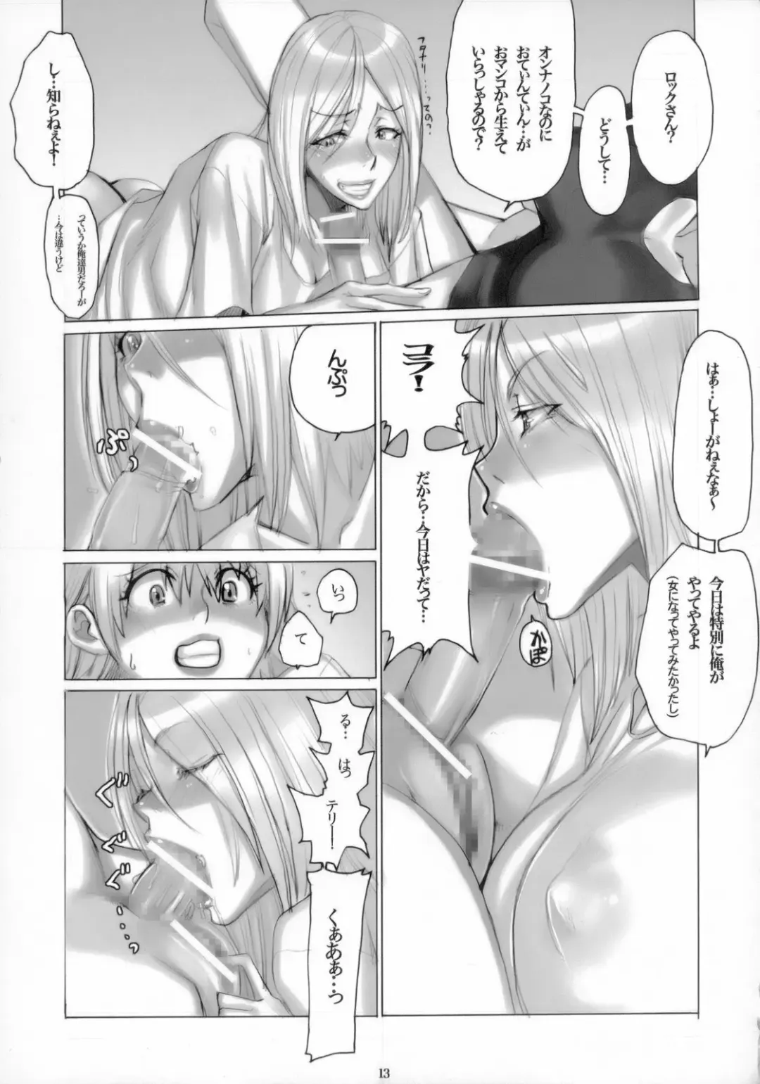 canaria Fhentai - Page 14