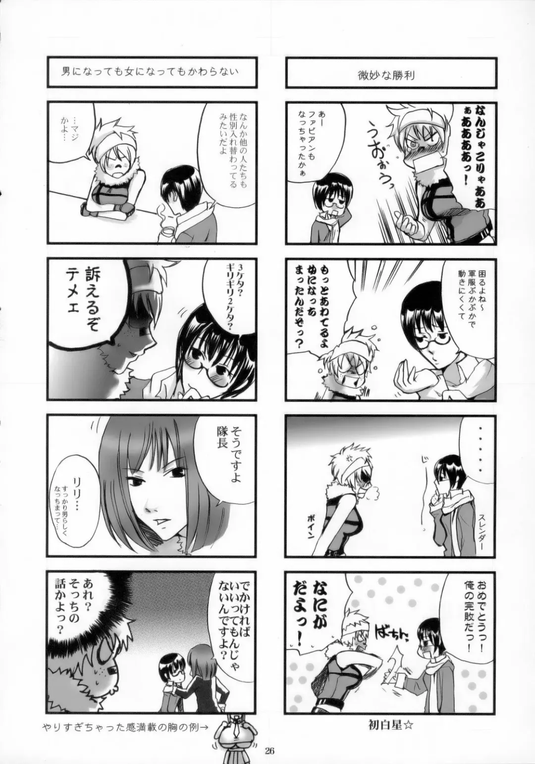 canaria Fhentai - Page 27