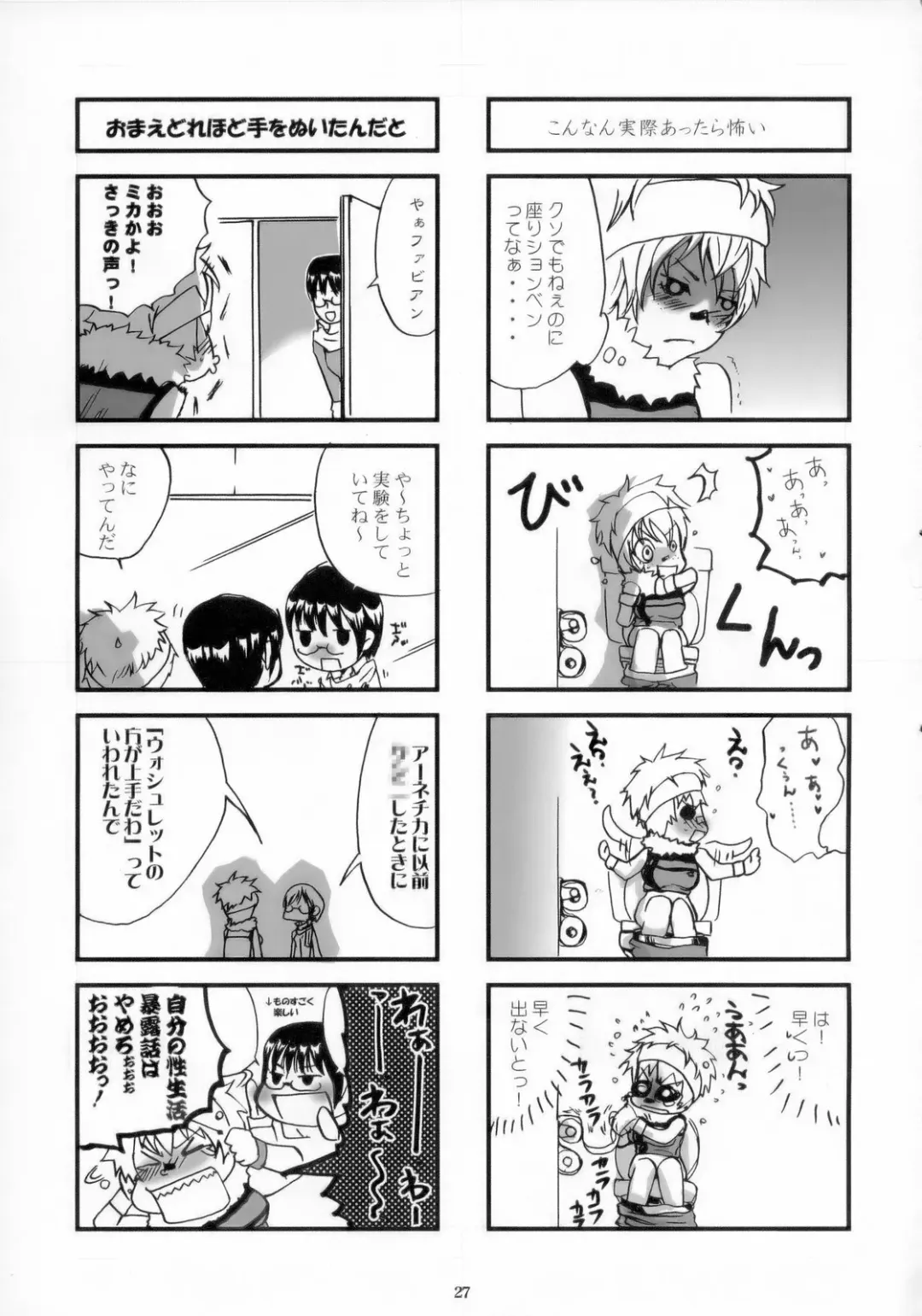 canaria Fhentai - Page 28