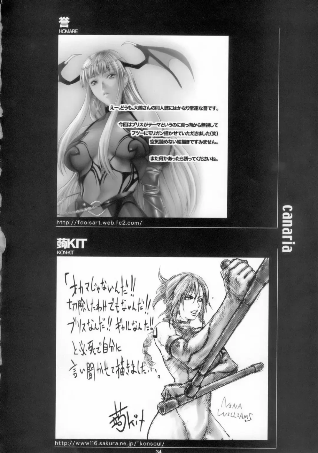 canaria Fhentai - Page 35