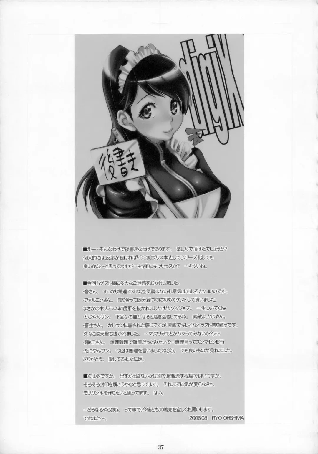 canaria Fhentai - Page 38