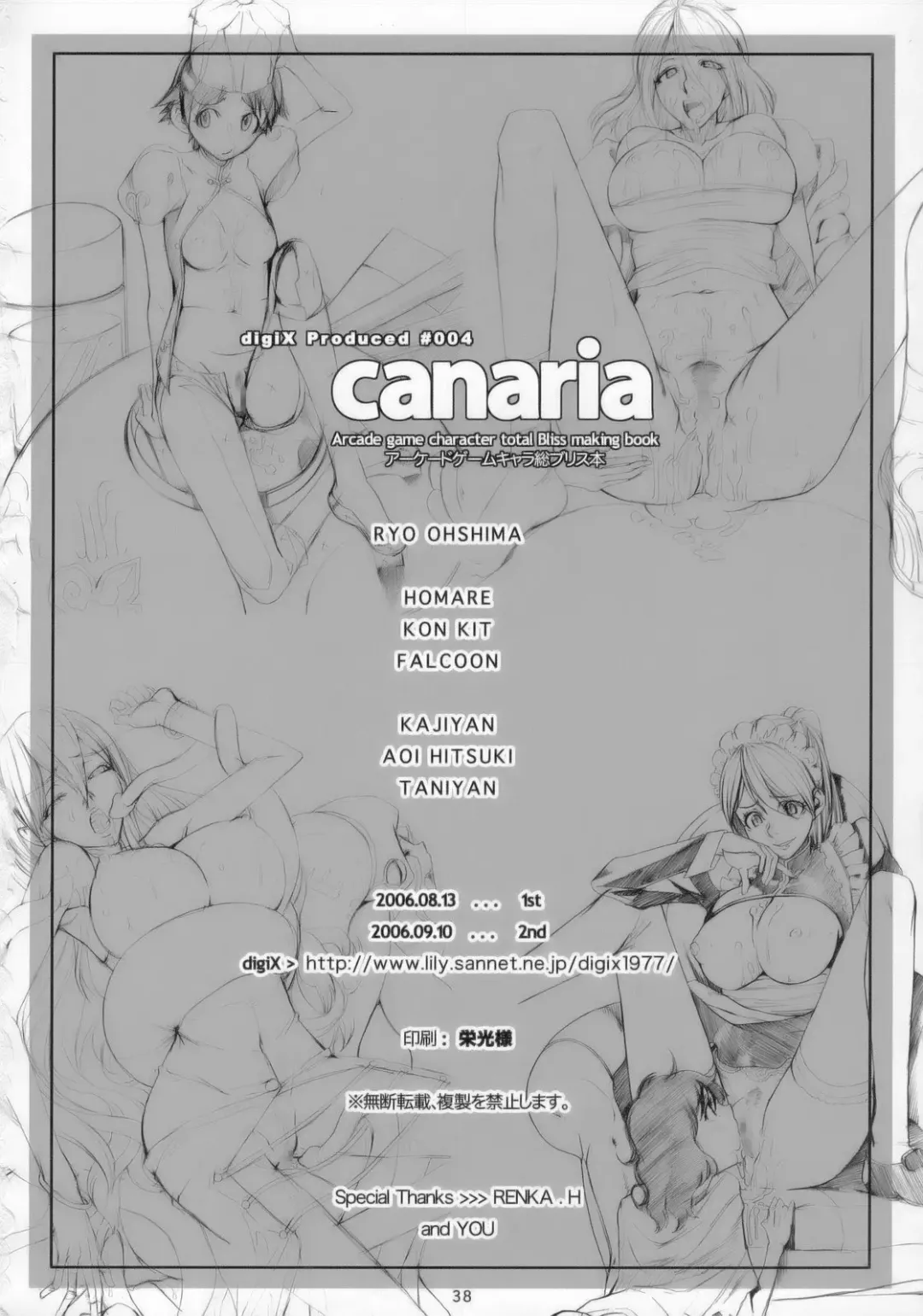 canaria Fhentai - Page 39