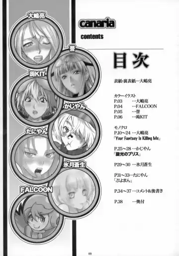 canaria Fhentai - Page 10