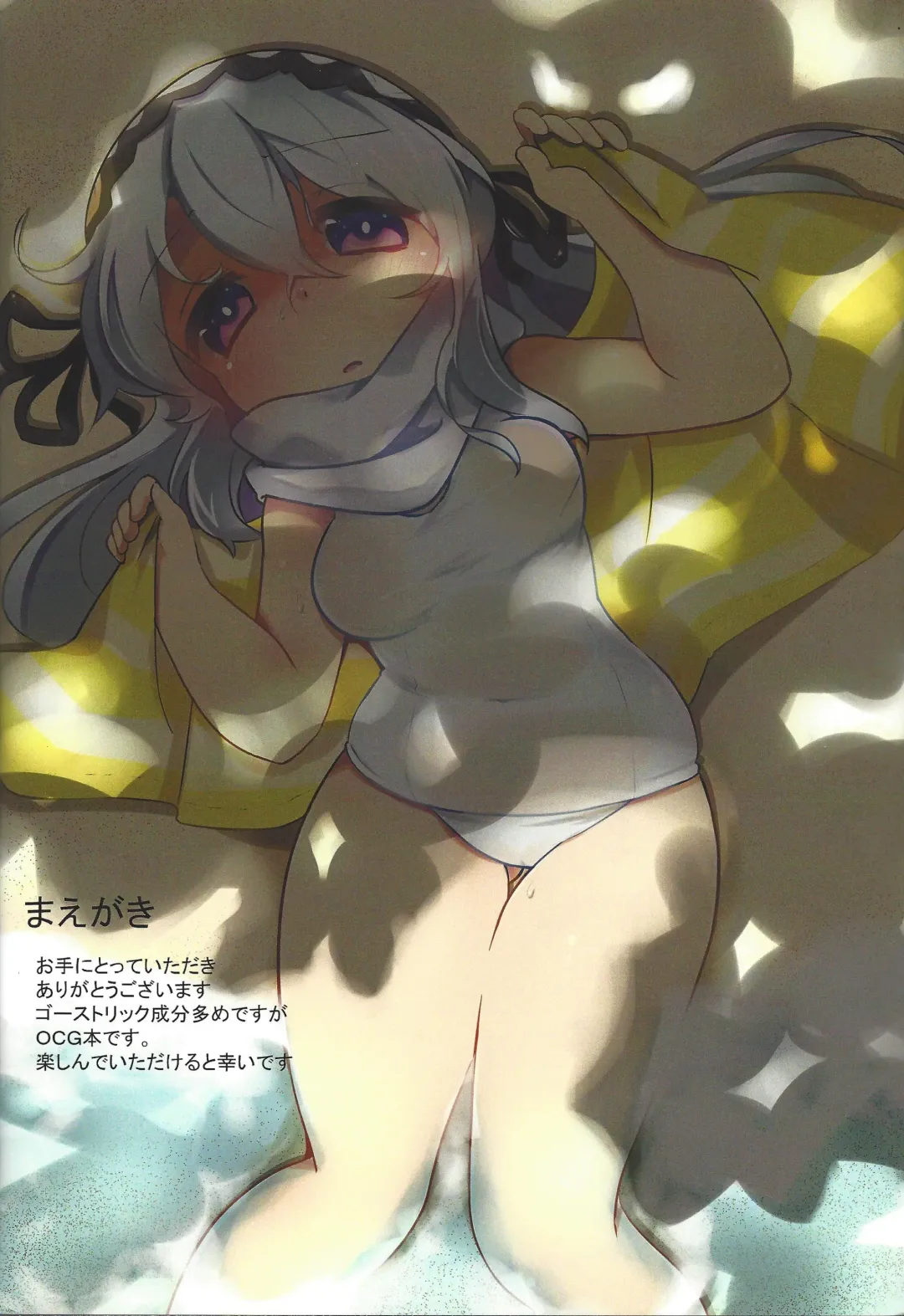 [Ke-kunn] H na OCG Hon Fhentai - Page 2