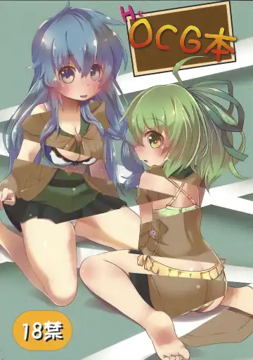 Read [Ke-kunn] H na OCG Hon - Fhentai