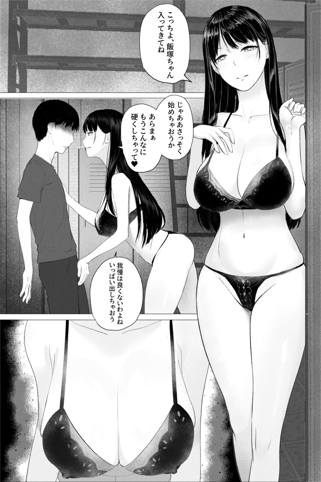 Hitozuma Kyoushi no Kao ni Dasanai Kuchuu Fhentai - Page 14
