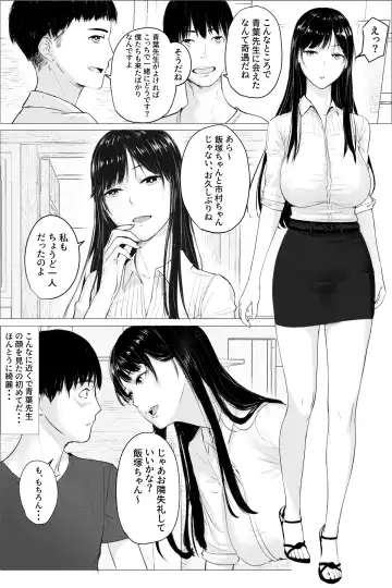 Hitozuma Kyoushi no Kao ni Dasanai Kuchuu Fhentai - Page 3