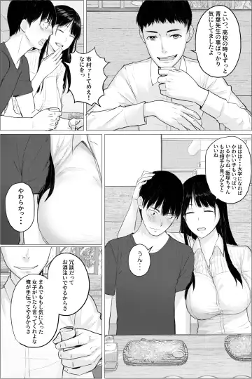 Hitozuma Kyoushi no Kao ni Dasanai Kuchuu Fhentai - Page 5