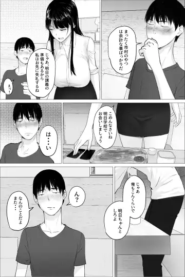 Hitozuma Kyoushi no Kao ni Dasanai Kuchuu Fhentai - Page 6