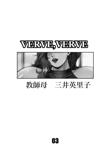 [Yokoyama Lynch] VERVE, VERVE Fhentai - Page 3