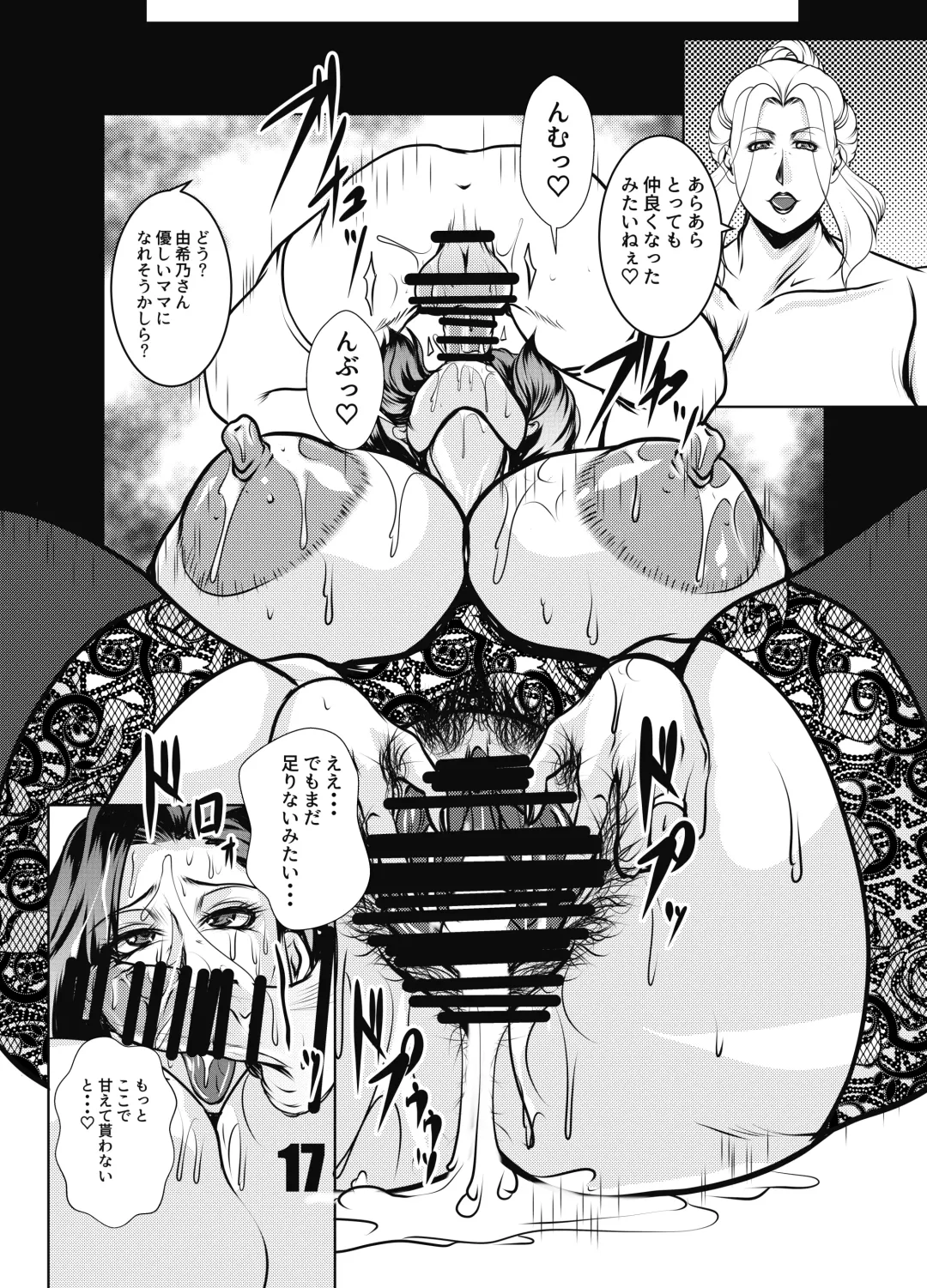 [Yokoyama Lynch] SMUTTY NIGHT Fhentai - Page 17