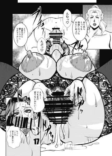 [Yokoyama Lynch] SMUTTY NIGHT Fhentai - Page 17