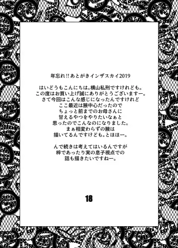 [Yokoyama Lynch] SMUTTY NIGHT Fhentai - Page 18